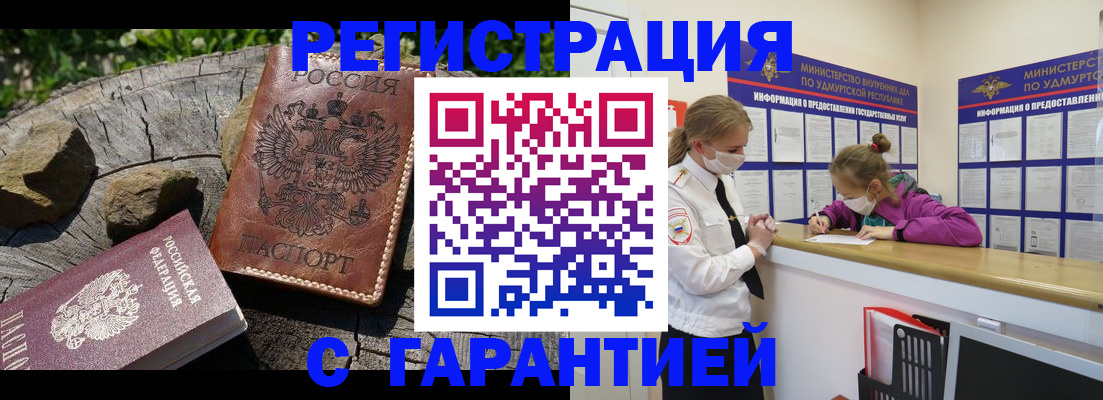 временная регистрация в квартире в Котово