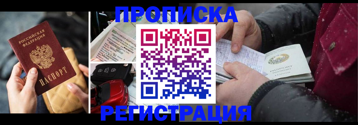 миграционный учет в Котово