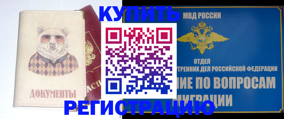 временная регистрация госуслуги в Котово