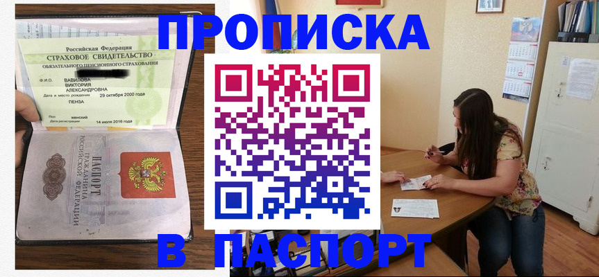 пропишу в квартире в Котово