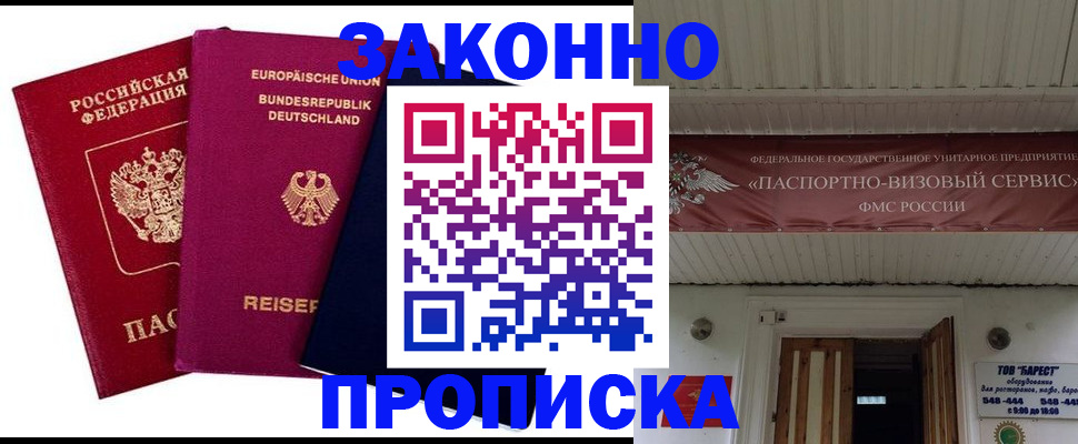 регистрация в Котово